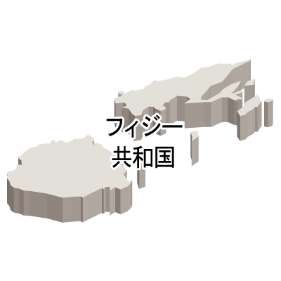フィジー共和国無料フリーイラスト｜漢字・立体(白)